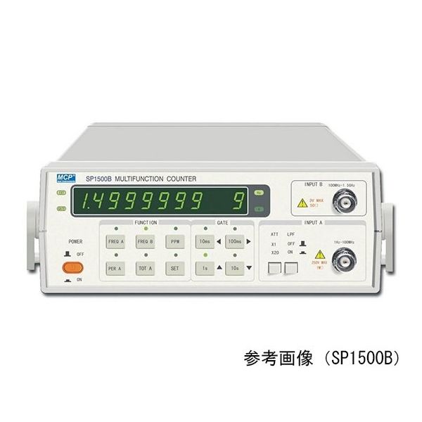 Shanghai MCP 周波数カウンタ SP1500C 1台 64-8275-78（直送品）