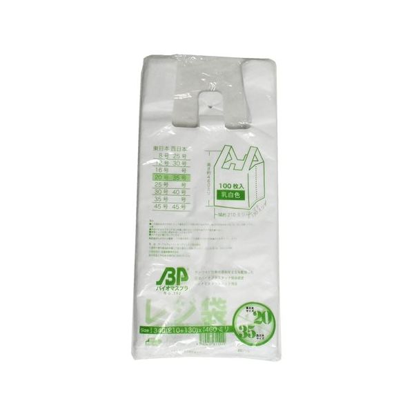 紺屋商事 バイオマスレジ袋乳白 E20W35 (100枚/冊) 0.014×210(340)×460 01042020 1パック(100枚)（直送品）
