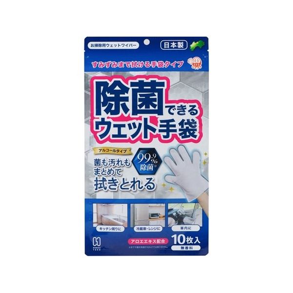 本田洋行 除菌できるウェット手袋 10枚×24袋入 65-0301-33 1箱(240枚)（直送品）