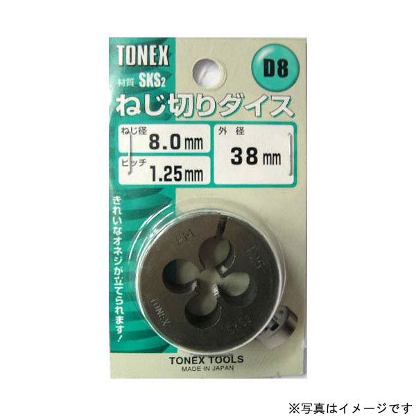 三共コーポレーション TONEX ダイス(25mm) M2.5×0.45 #110202　1個（直送品）
