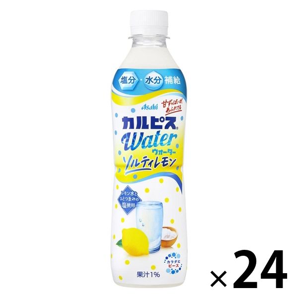 アサヒ飲料 「カルピスウォーター ソルティレモン」 490ml 1箱（24本入）