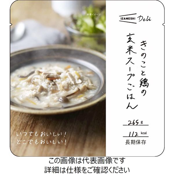 杉田エース イザメシDeli きのこと鶏の玄米スープごはん 635560 1セット(12個)（直送品）