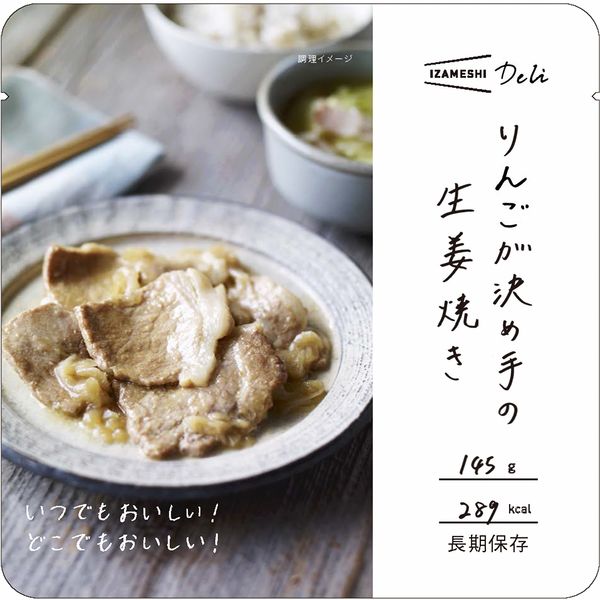 杉田エース イザメシDeli りんごが決め手の生姜焼き 635566 1セット(12個)（直送品）