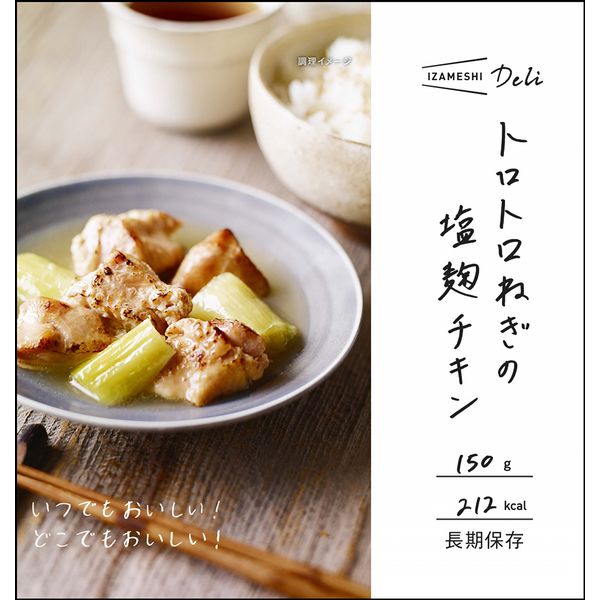 杉田エース イザメシDeli トロトロねぎの塩麹チキン 635564 1セット(12個)（直送品）