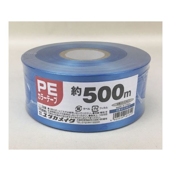 ユタカメイク PEカラー平テープ 50mm巾×500m 青 30巻 M-538-2 1ケース(30巻) 64-3965-01（直送品）
