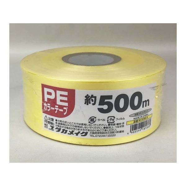 ユタカメイク PEカラー平テープ 50mm巾×500m 黄 30巻 M-538-4 1ケース(30巻) 64-3965-03（直送品）