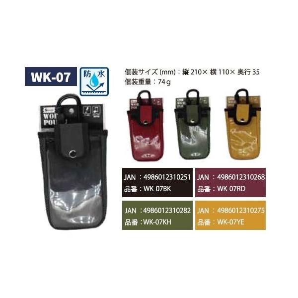 川住製作所 WKー07BK ワークポーチJ_BK ブラック WK-07BK 1セット(4個)（直送品）