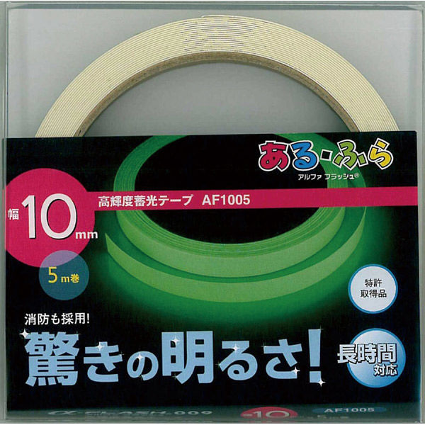 アーテック 高輝度蓄光テープ α-FLASH 10mm×5m巻 52254 1個