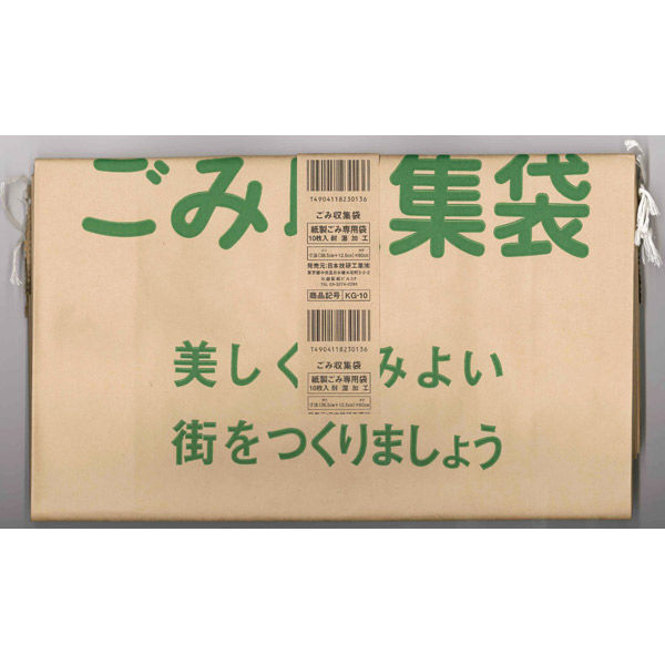紙ごみ収集袋　10枚 KG-10 1パック(10枚入) 日本技研工業