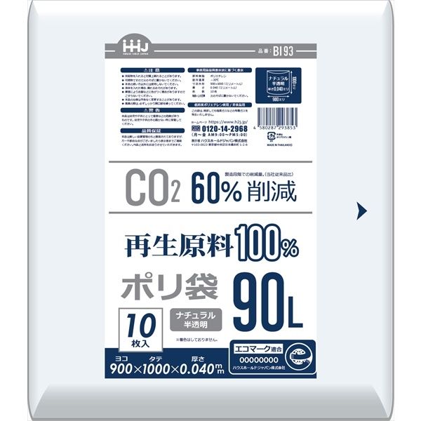 ハウスホールドジャパン BI93再生原料100％半透明90L 4580287293853 10枚×20点セット（直送品）