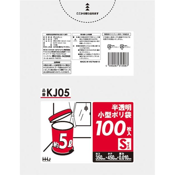 ハウスホールドジャパン KJ05 小型ポリ袋5L 半透明 0.01ミリ 4580287313087 100枚×20点セット（直送品）