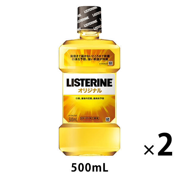 リステリン オリジナル 強刺激 ビタードライ味 500mL 1セット（2本）口臭対策 マウスウォッシュ 洗口液 医薬部外品