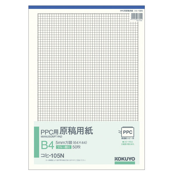 コクヨ PPC用原稿用紙B4 5ミリ方眼 コヒ-105N 1冊