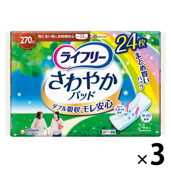 大容量 ライフリー さわやかパッド 女性用吸水パッド 特に多い時も長時間安心用 270cc 羽なし 34cm1セット（24枚×3パック）