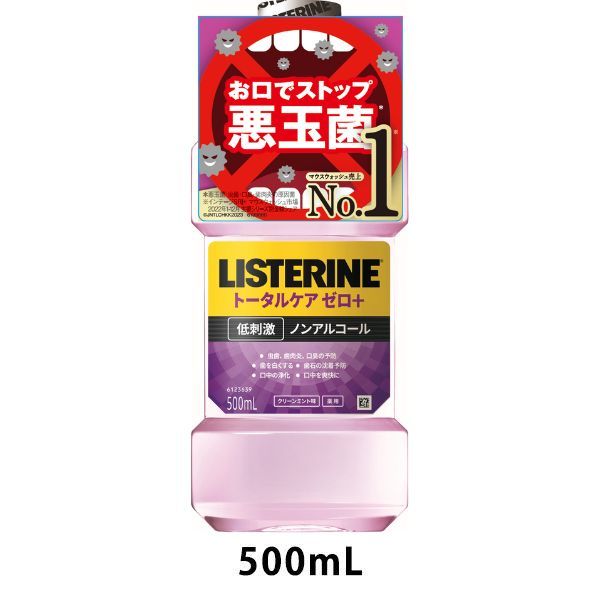 リステリン トータルケアゼロプラス 低刺激 ノンアルコール 500ml 1本 マウスウォッシュ 液体歯磨き 医薬部外品