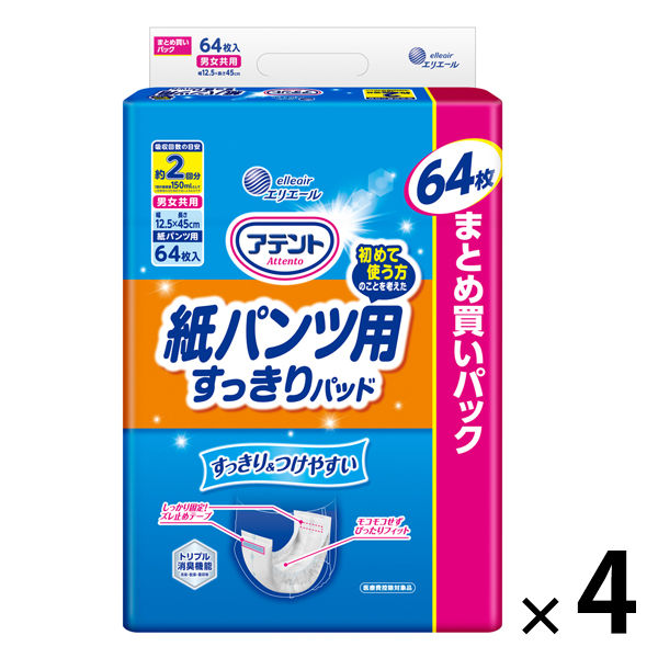 アテント 大人用おむつ 紙パンツ用尿とりパッドぴったり超安心  2回  256枚:（4パック×64枚入）エリエール 大王製紙