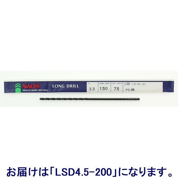 不二越　ストレートシャンクロングドリル　LSD4.5-200　1セット（5本入）　（直送品）