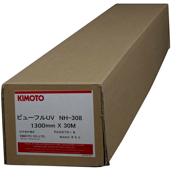 KIMOTO（きもと） ロール紙 大判用紙 ビューフルUV 電飾用フィルム 1300mm×30m NH308-1300 1箱（直送品）