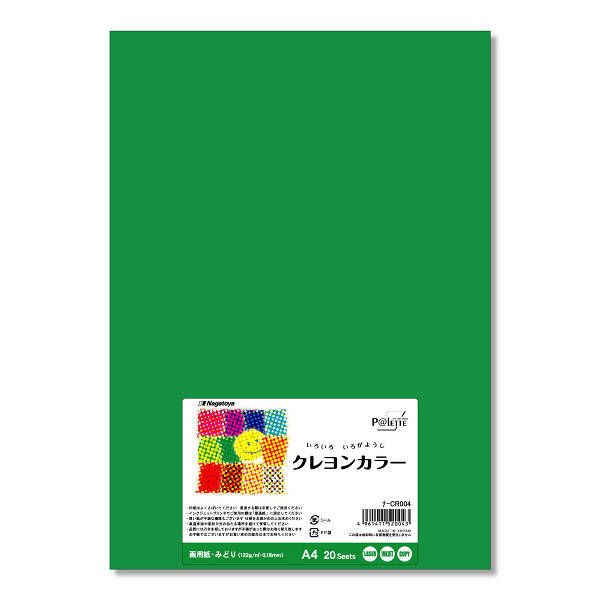 長門屋商店 いろいろがようしクレヨンカラー A4 みどり ナ-CR004 1冊（20枚）