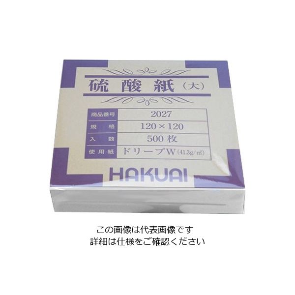 アズワン 薬包紙（硫酸紙） 大 120×120mm 1セット（2500枚：500枚×5箱） 1-4561-03（直送品）