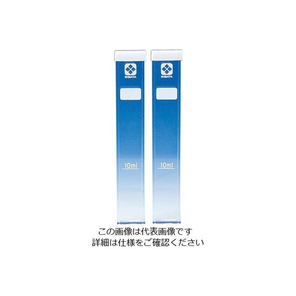 柴田科学 残留塩素測定器 角型試験管20mL 2本入 20mL 1セット(10本:2本×5箱) 6-9785-11（直送品）