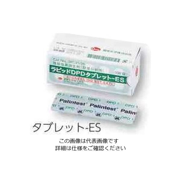 アズワン ラピッドDPD試薬 100錠 2-5975-04 1セット(500個:100個×5個)（直送品）