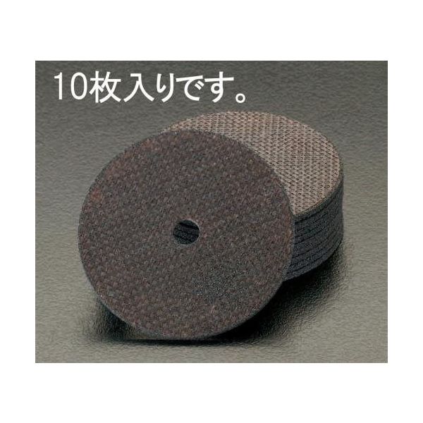 エスコ 50x1.6mm 切断砥石(10枚) EA819FA-2B 1セット(20枚:10枚×2箱)（直送品）