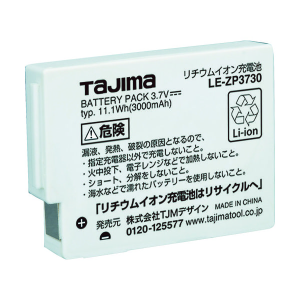 TJMデザイン タジマ リチウムイオン充電池3730 LE-ZP3730 1個 754-6921（直送品）