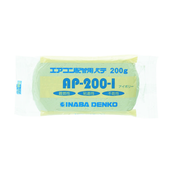 因幡電機産業 因幡電工 エアコン配管パテ AP-200-I 1個 761-2745（直送品）