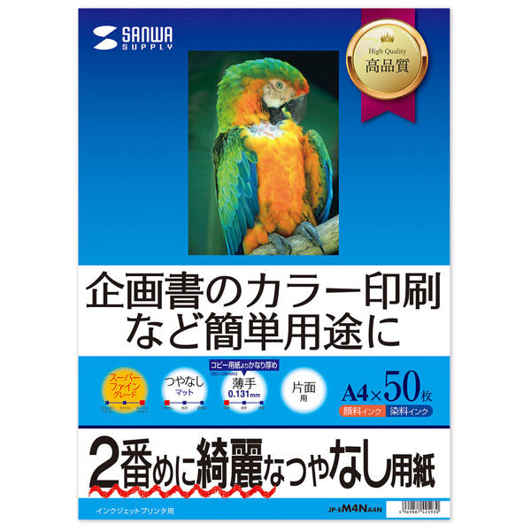 サンワサプライ　インクジェットスーパーファイン用紙　JP-EM4NA4N　1セット（5冊入）　（直送品）