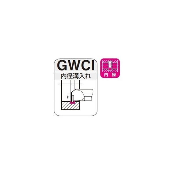 住友電工ハードメタル SEC- 溝入れバイトGWCI型 GWCIL432 1本（直送品）
