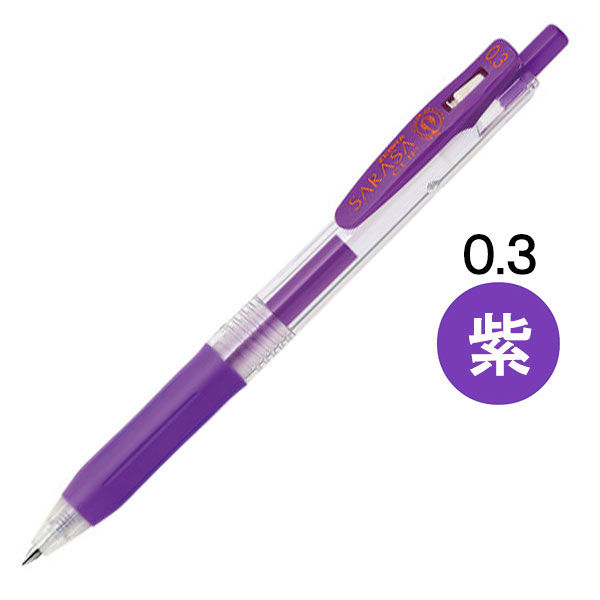 ゼブラ サラサクリップ 0.3mm 紫 JJH15-PU