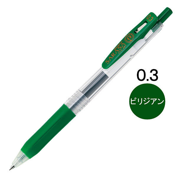 ゲルインクボールペン サラサクリップ 0.3mm ビリジアン 緑 JJH15-VIR ゼブラ