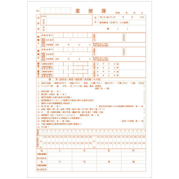 シンリョウ　A4薬歴簿1号用紙/1850　001850　1セット（2000枚）　（取寄品）