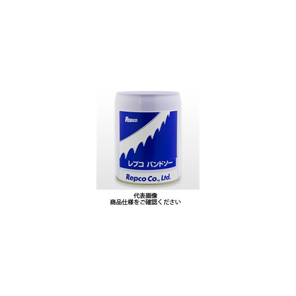 レプコ カッティングオイル CFー900 18L CF-900-18L 1缶（直送品）