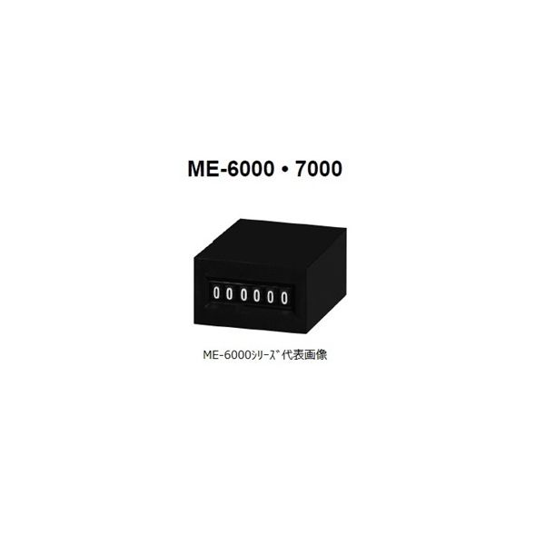 ライン精機 電磁カウンタ（リセットなし） ME-6000-DC24 1セット（10個）（直送品）