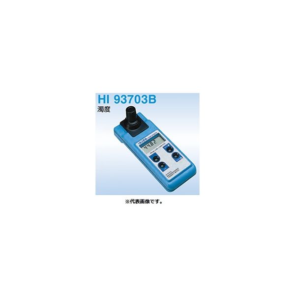 ハンナ インスツルメンツ・ジャパン ポータブル濁度計 HI 93703B 1個（直送品）