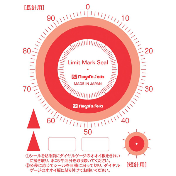 新潟精機 ダイヤルゲージリミットマークシール DIーLMS DI-LMS 1台(10枚)（直送品）