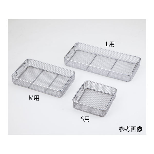 日本フリッツメディコ ワイヤーバスケット S用 255×245×100mm F390-10-ST 1個 8-7518-04　　ナビスカタログ（直送品）