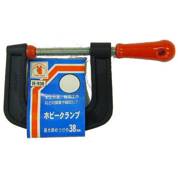 三共コーポレーション　H＆H　ホビークランプ　H-938　（直送品）