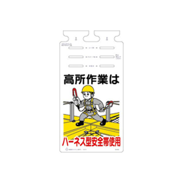 つくし工房 つるしっこ ハーネス型安全帯 SK-653 1セット(5枚入)（直送品）