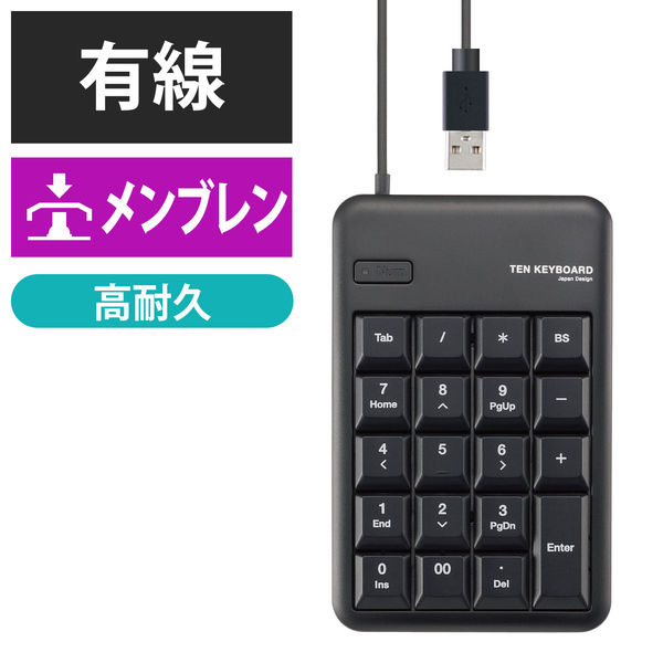 エレコム 2ポートUSB2.0HUB付USBテンキーボード TK-TCM012BK 1個
