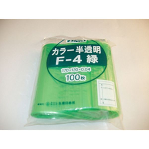 生産日本社（セイニチ） ユニパックカラー半透明 F-4 緑 120×170mm 0.04mm厚 （100枚入） 101-7520603（直送品）