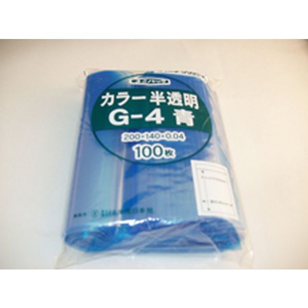 生産日本社（セイニチ） ユニパックカラー半透明 G-4 青 140×200mm 0.04mm厚 （100枚入） 101-7520702（直送品）