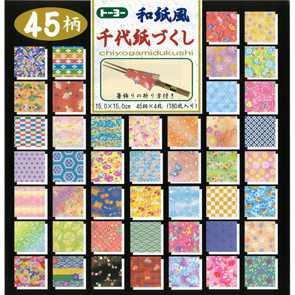 トーヨー 和紙風千代紙づくし 45柄 15×15cm 018053 1冊（180枚）