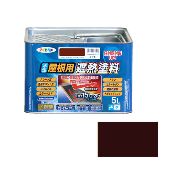 アサヒペン　AP　水性屋根用遮熱塗料　5L　こげ茶　900127　（直送品）