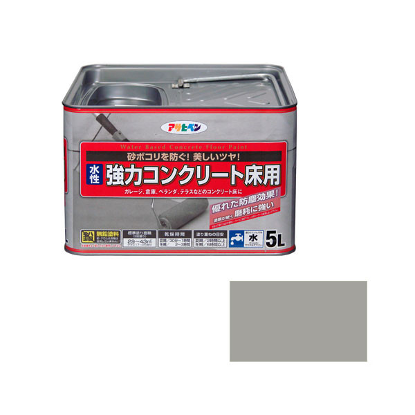 アサヒペン AP 水性強力コンクリート床用 5L ライトグレー 9011104（直送品）