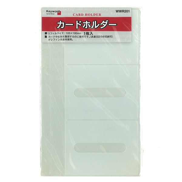 レイメイ藤井 手帳リフィル　キーワード　聖書　カードホルダー WWR201 1セット（4冊）