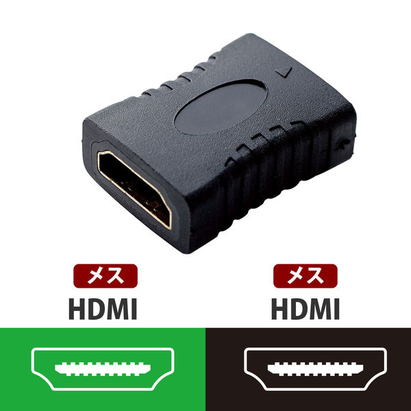 エレコム ＨＤＭＩ延長アダプタ　ストレート　ＡＦーＡＦ　ブラック AD-HDAAS01BK 1個