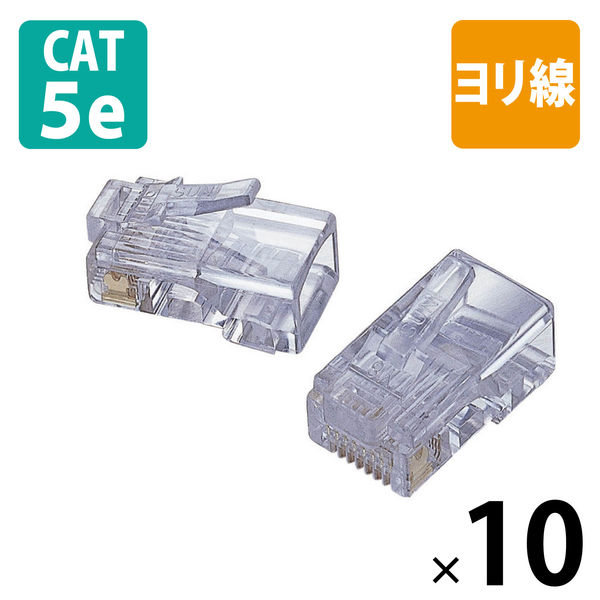 エレコム RJ45コネクタ エンハンスドカテゴリー5 LD-RJ45TY10（直送品）